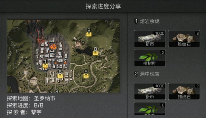 明日之后圣罗纳市探索宝箱刷新地点全解析