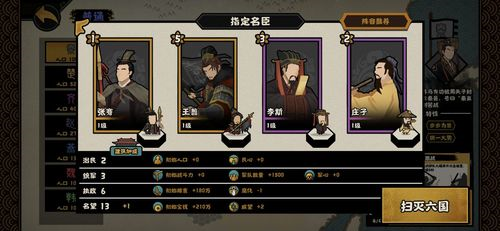 无悔华夏王翦玩法攻略：如何搭配阵容发挥最大威力