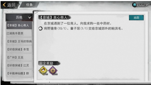 我的侠客鲍洪毛怎么找：京城NPC位置全攻略