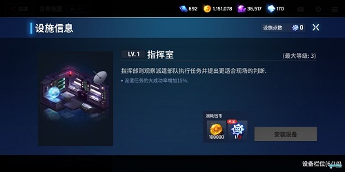 异界事务所支部设施建造心得