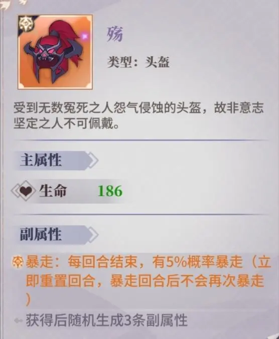 春秋封神神器选择指南：部位详解与实战搭配
