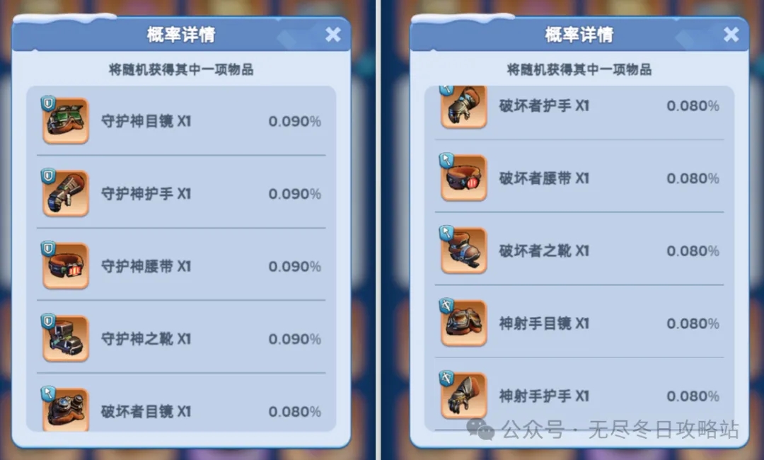 无尽冬日秘宝猎人活动全攻略：技巧分享与策略解析