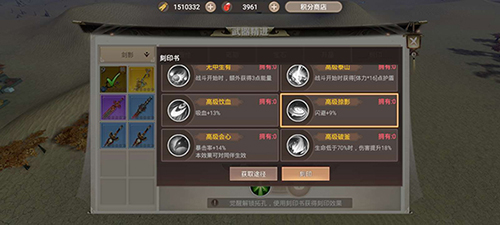 战国纪庄周梦蝶剑怎么样：武器技能属性介绍及强度分析