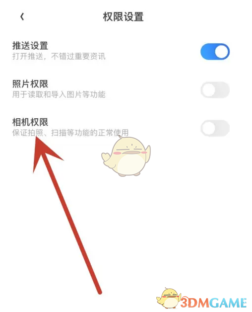 夸克扫描王相机权限设置全攻略