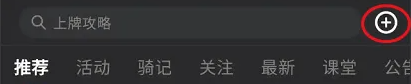小牛电动APP骑行日记查看全攻略