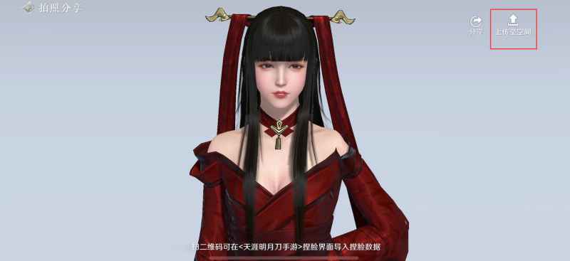 天涯明月刀手游捏脸大赛:创意无限,赢奖丰厚,你怎能错过?