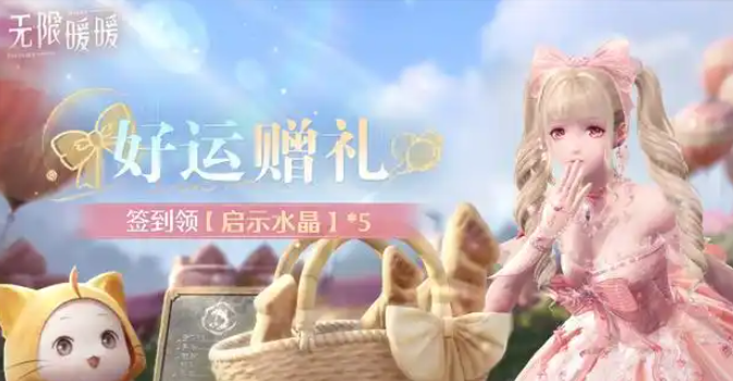 无限暖暖1.1版本二期活动全解析：流星季活动内容与攻略