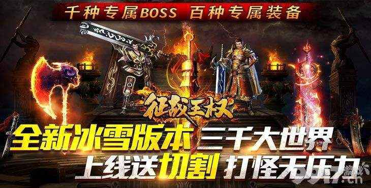 征战王权游戏系统全解析