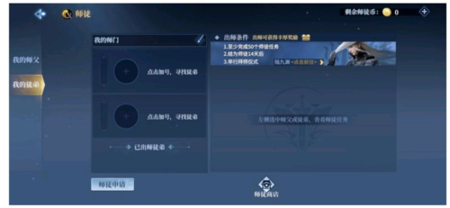 剑侠世界3师徒情缘：拜师收徒攻略与深厚情谊