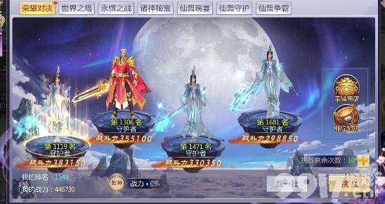 我欲修真2024最新礼包码使用全攻略及游戏核心系统详解