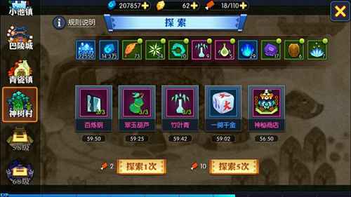 《神仙道2》探索系统全攻略：告别扫荡，轻松升级