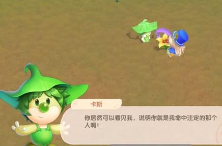 摩尔庄园手游快速找到卡斯位置全攻略：等级、任务与时间详解