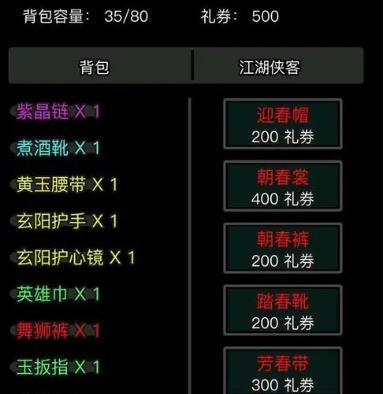 放置江湖礼券获取与使用全攻略