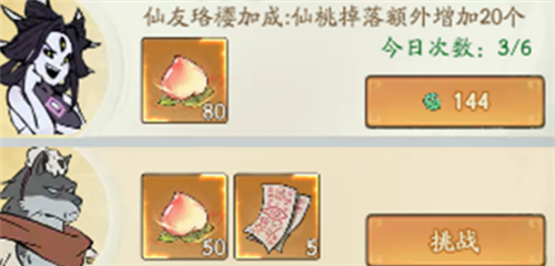 寻道大千的桃子怎么搞到手