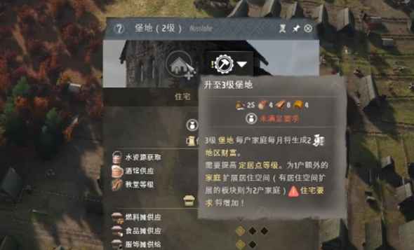 庄园领主3级堡地升级全攻略：材料、条件与房间改造详解