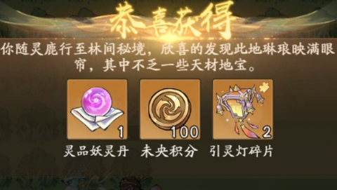寻道大千未央仙境高效通关策略分享