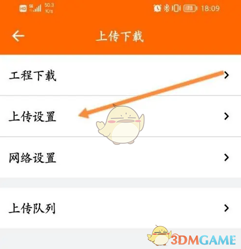 工程相机上传设置全攻略