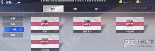 晶核手游徽记转移全攻略