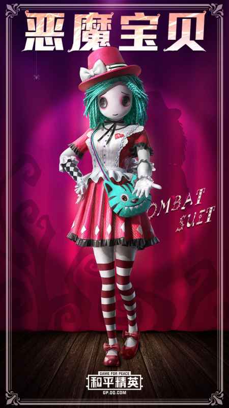 和平精英SS4赛季手册奖励详解：新衣服与皮肤全面解析