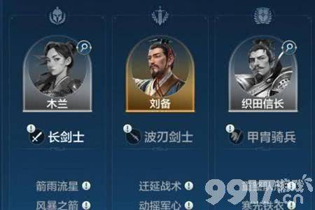 世界启元织田信长阵容搭配全攻略：灵活组队，应对各种战况