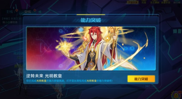 奥拉星手游光明教皇打法攻略：详细步骤与技巧解析