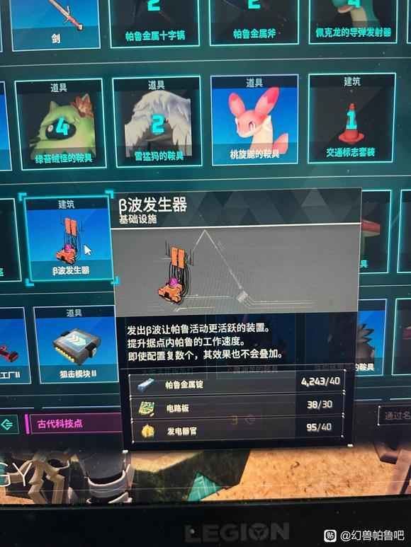 幻兽帕鲁天坠之地新科技体验分享