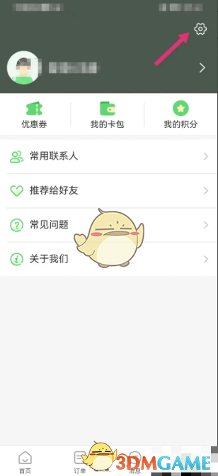 愉客行悬浮窗开启全攻略