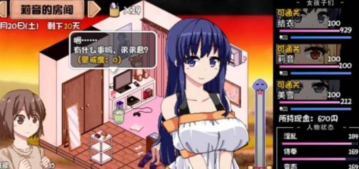 夏日狂想曲好感度突破全攻略
