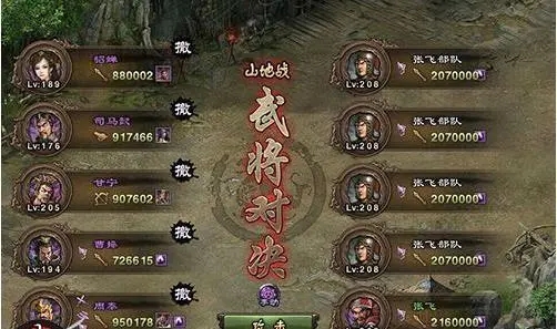 攻城掠地160副本通关攻略：装备、战术与团队配合全解析