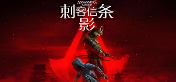 刺客信条影各版本价格详解与选择指南