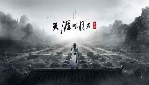 天涯明月刀手游：江湖行囊里的秘密——礼包码获取与兑换全攻略