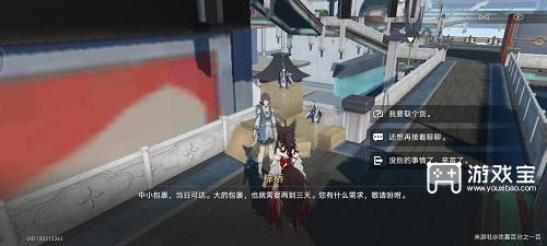 崩坏星穹铁道流云渡引航罗盘任务攻略：梓桥位置与步骤详解