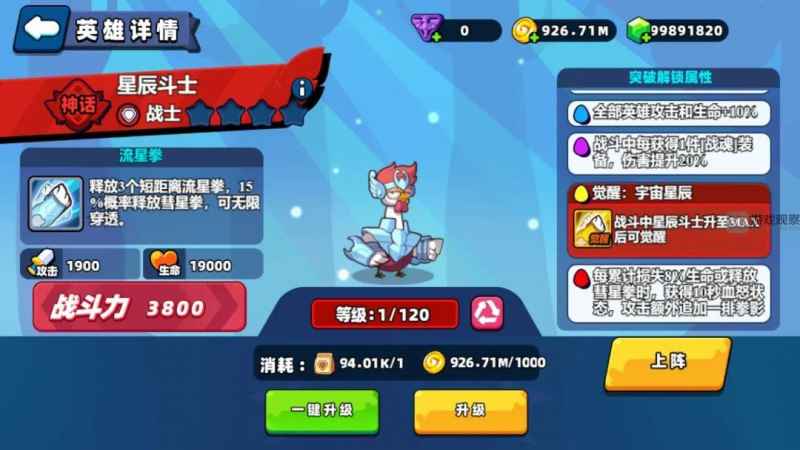 小鸡舰队出击：神话星尘斗士技能深度解析与实战应用