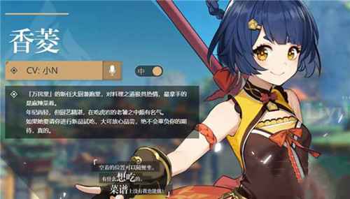 原神香菱天赋升级材料全解析：从1级到6级所需材料清单与获取攻略