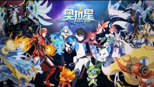 奥拉星魔神契约怎么玩才爽？——策略与配合成就胜利