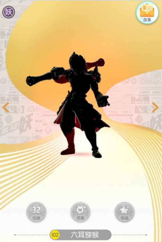 一起来捉妖：六耳猕猴培养价值深度解析，到底值不值得投入资源？