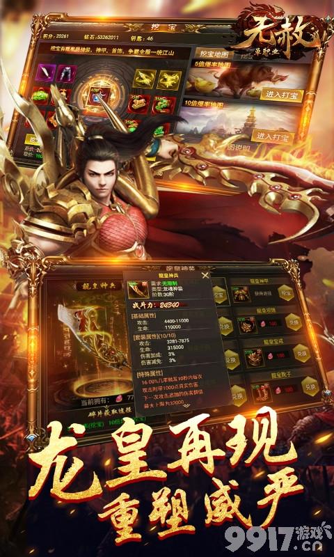 无赦单职业BT版：经典传奇的另类体验与热血重燃