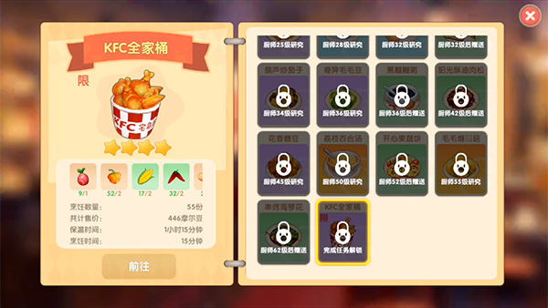 摩尔庄园KFC全家桶获取攻略：宅急送任务详解