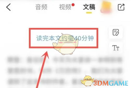 帆书听书文字查看指南：轻松同步听阅，提升听书体验
