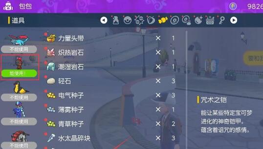 宝可梦朱紫苍炎刃鬼的获取与进化全攻略