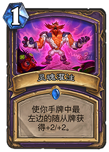 希里克蝙蝠之神：炉石传说中强大的铺场利器