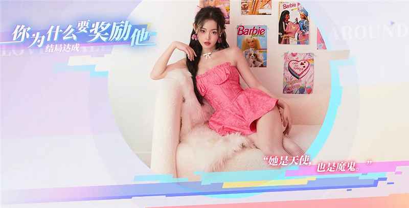 完蛋我被美女包围了前传：你为什么要奖励他结局详解与触发条件