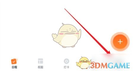 指尖时光App待办事项显示关闭方法
