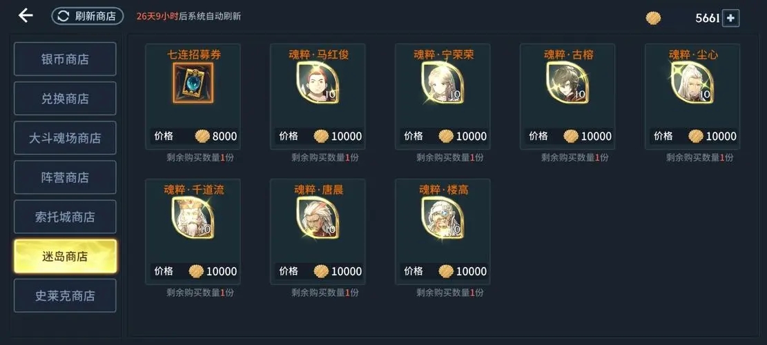 斗罗大陆斗神再临抽到阿银的几个关键策略