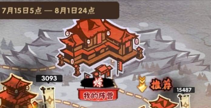 忍者必须死3据点怎么选才靠谱：积分、队内消息和系统推荐全解析