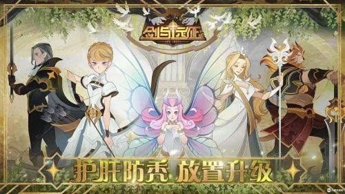 剑与远征驱邪迎福活动通关全攻略