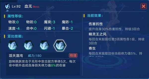 奥拉星巅峰塔83层血无打法全解析：如何应对强攻与控制