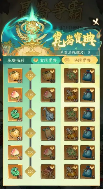 寻道大千台服3个新活动奖励全面解析