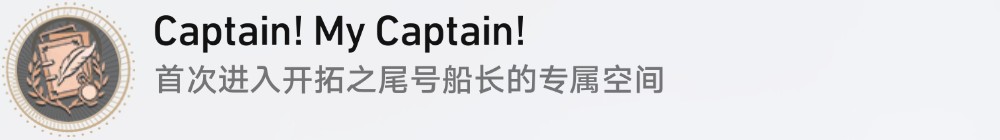 崩坏星穹铁道云帆归心任务完整攻略：步骤详解与体验心得