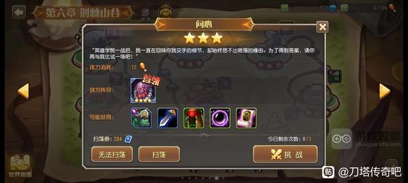 小冰冰传奇怀旧服精英第六章PA通关攻略：策略与技巧